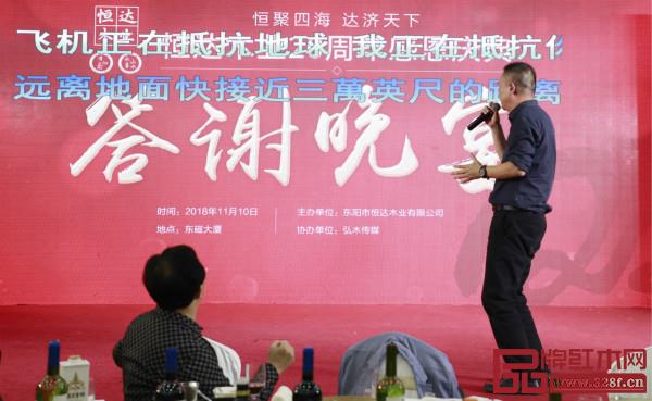 恒达木业董事长陈国良在现场精彩献唱 恒达木业董事长陈国良在现场精彩献唱