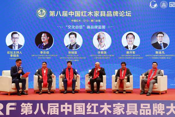 品牌论坛贡献智慧寻找红木方案