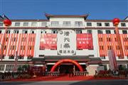 恒达木业20周年感恩庆典暨工厂惠购节圆满举行