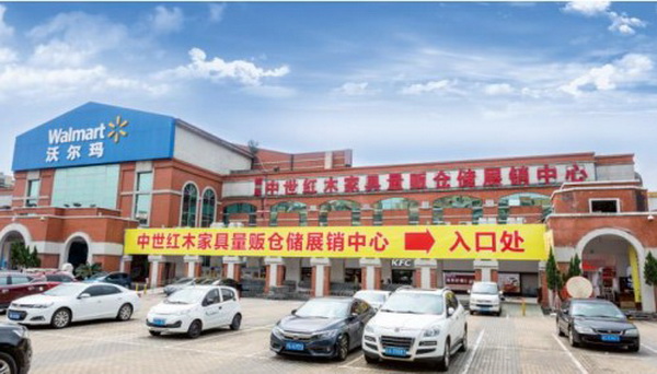 广州新添一红木家具“量贩”仓储中心 透明平价引发关注