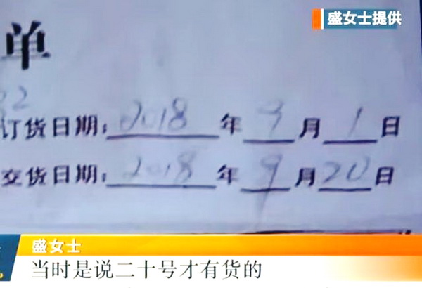 家人送套红木家具引发交易纠纷 预付款能退吗？