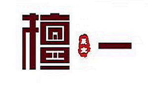 当代简奢生活典范，晟宝·檀一将亮相2018江苏家具展览会