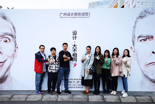 弘木传媒精英组团赴广州设计周学习，收获满满