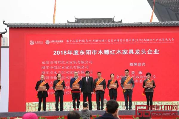 中信红木代表上台领奖（右三）