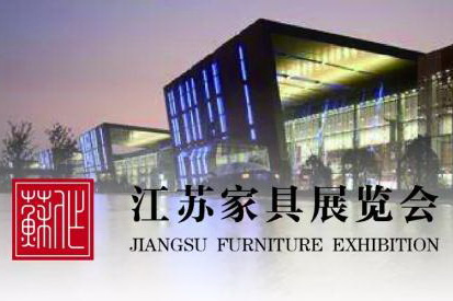 2018江苏家具展览会设红木主题馆 精品大奖赛承艺选优