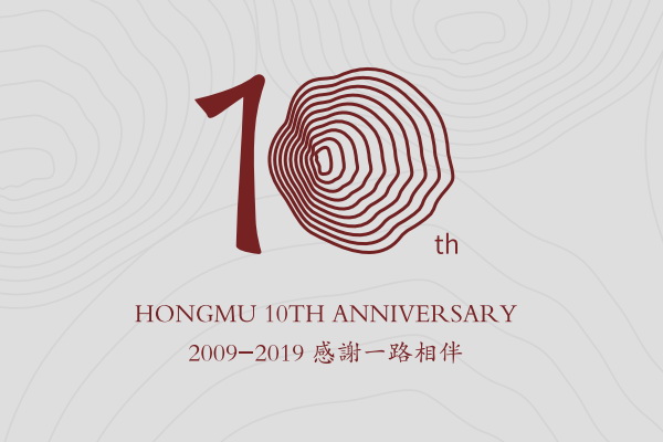 《品牌红木》全媒体的十年与新十年