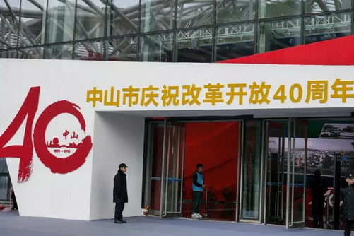 那些年的大涌红木元素，成为中山改革开放40年成果