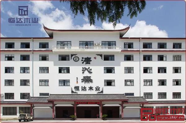 恒达木业旗下品牌:清沁斋 恒达木业旗下品牌:清沁斋