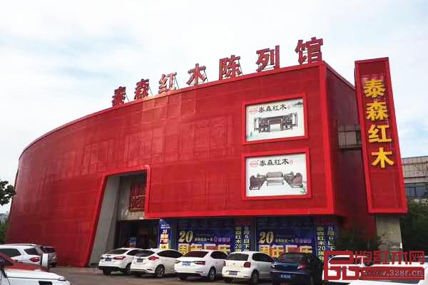 安徽合肥中皖泰森红木