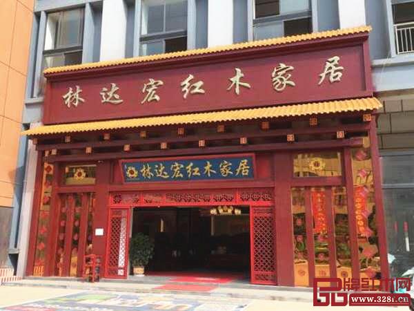 云南林达宏红木
