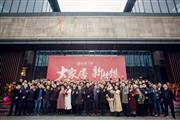红邦小镇盛大揭幕，大家居品牌计划创行业盛举