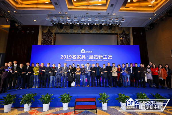 新征程，新目标！名家具展推出4大展览新主张，构筑行业美好新愿景