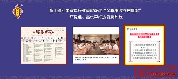 御乾堂红木成为浙江红木家具行业首家获评“金华市市长质量奖”企业 御乾堂红木成为浙江红木家具行业首家获评“金华市市长质量奖”企业