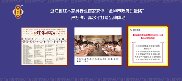 雁栖湖国际会议中心喜获四项大奖，御乾堂红木彰显强大品牌实力