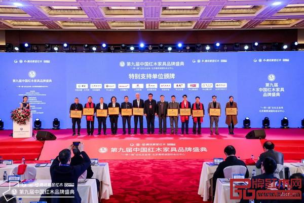 中国林业产业联合会品牌建设分会理事长蒋周明（右六）、中国林业产业联合会副会长宋维明（右七）为第九届中国红木家具品牌盛典特别支持单位深圳泰和园、东阳中信、上海老周、中山东成、东莞戴为、中山顺泰轩、中山匠王、中山雅仕轩、东阳雅典、山东巧夺天工、东阳华厦•大不同颁牌