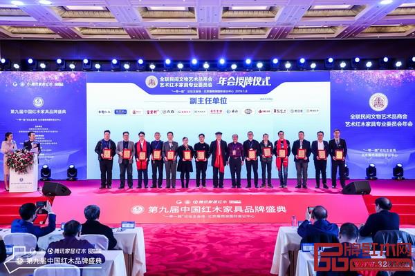华厦·大不同（右六）被授予“全联艺术红木家具专业委员会副主任单位”荣誉称号