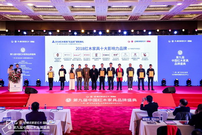 国寿红木满载荣耀向新时代出发