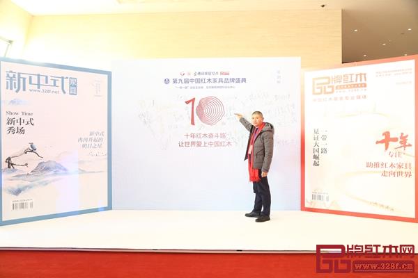 古森红木董事长吴飞阳受邀出席第九届中国红木家具品牌盛典