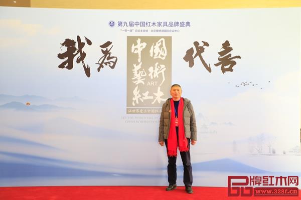 古森红木董事长吴飞阳受邀出席第九届中国红木家具品牌盛典