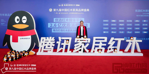 雅仕轩董事长陈君在腾讯家居红木·第九届中国红木家具品牌盛典现场留影