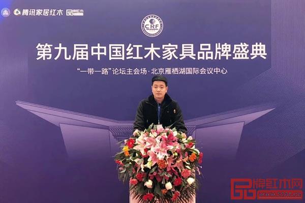 忆古轩总经理刘宇受邀出席第九届中国红木家具品牌盛典 忆古轩总经理刘宇受邀出席第九届中国红木家具品牌盛典
