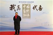 明清居荣耀北京，喜获“2018红木家具十大受欢迎品牌”