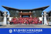 非国标红木代言人，恒达木业荣膺“2018红木家具十大匠心口碑品牌”