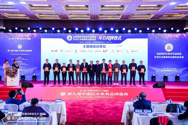 鲁班木艺造梦北京雁栖湖，当选全联艺术红木专委会主席团单位