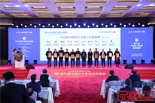 中国收藏家协会副会长维佳(右五)、亚太地区手工艺大师冯文土(右六)为“2018红木家具十大匠心口碑品牌”获奖企业龙博士(左一)颁奖 中国收藏家协会副会长维佳(右五)、亚太地区手工艺大师冯文土(右六)为“2018红木家具十大匠心口碑品牌”获奖企业龙博士(左一)颁奖