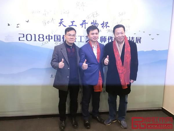 全联民间文物艺术品商会艺术红木家具专业委员会执行会长林伟华（中）和中国传统工艺大师曹兆庭（右）、中国传统工艺大师钟超雄（左）为“天工开物”杯2018年度中国传统工艺大师邀请展点赞