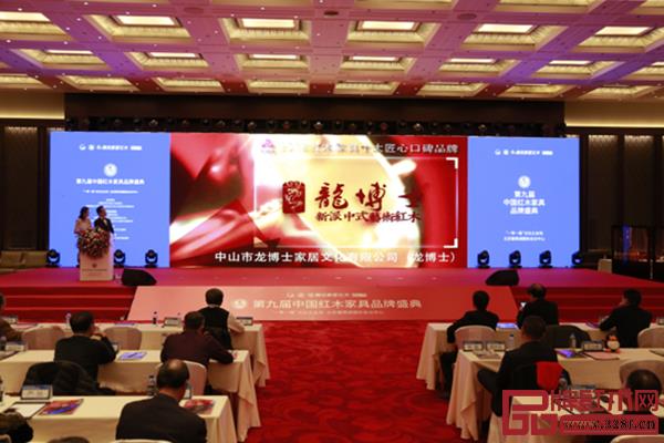 龙博士家居荣获“2018红木家具十大匠心口碑品牌”,现场播放组委会颁奖视频 龙博士家居荣获“2018红木家具十大匠心口碑品牌”,现场播放组委会颁奖视频
