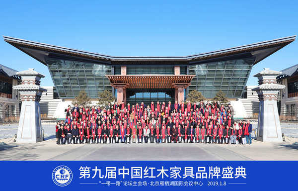 一周红木天下事：中国红木家具品牌盛典精彩回顾 | 第69期