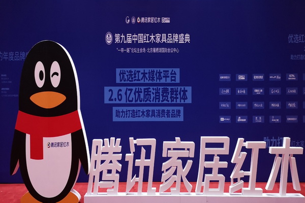 5G元年 红木行业如何拥抱产业互联网