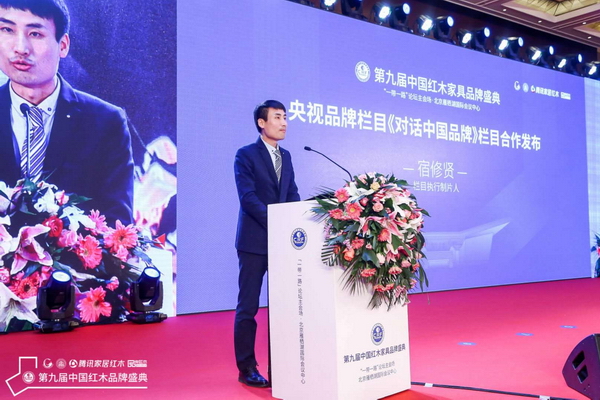 宿修贤：强强联手做好品牌战略，激活红木家具商业价值