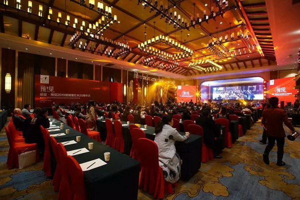 明堂·预见2019暨明堂20周年庆活动隆重举行