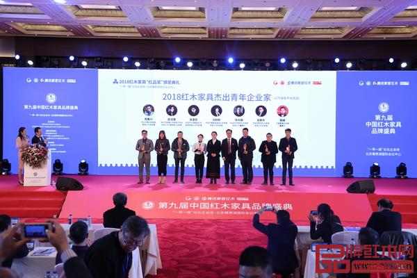 中国收藏家协会副会长维佳（左五）、著名古典家具收藏家蒋念慈（右四）为“2018红木家具杰出青年企业家”获奖者颁奖