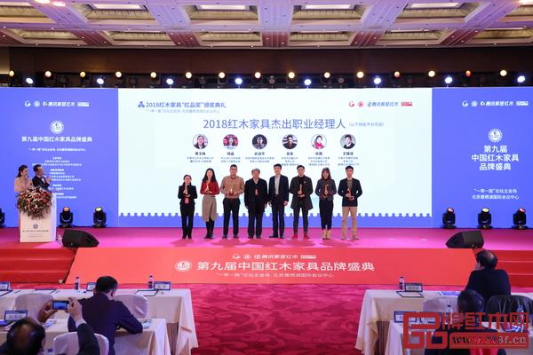 国家文物局原副局长张柏(左四)、央视品牌栏目《对话中国品牌》栏目组执行制片人宿修贤(右四)为“2018红木家具杰出职业经理人”获奖者颁奖 国家文物局原副局长张柏(左四)、央视品牌栏目《对话中国品牌》栏目组执行制片人宿修贤(右四)为“2018红木家具杰出职业经理人”获奖者颁奖