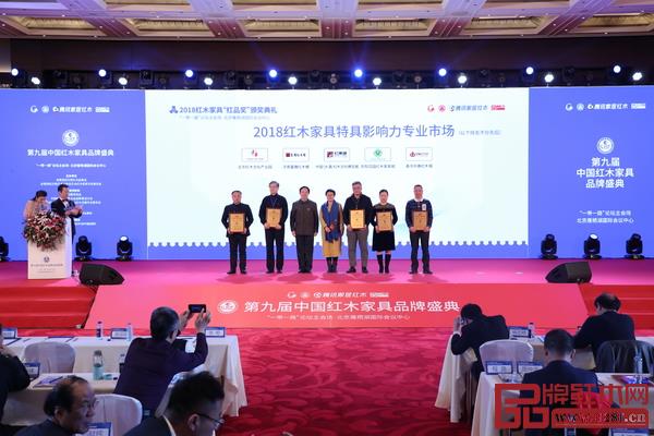 华南农业大学博士生导师李凯夫(左三华南农业大学研究生导师郭琼(左四)为“2018红木家具特具影响力专业市场”获奖企业颁奖 华南农业大学博士生导师李凯夫(左三华南农业大学研究生导师郭琼(左四)为“2018红木家具特具影响力专业市场”获奖企业颁奖