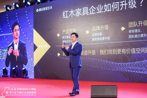 林伟华：腾讯家居生态圈，谁先占领谁先赢