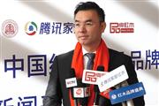 国寿红木副董事长陈淦凡接受媒体联访