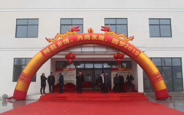东阳木材交易中心新春茶话会现场 东阳木材交易中心新春茶话会现场