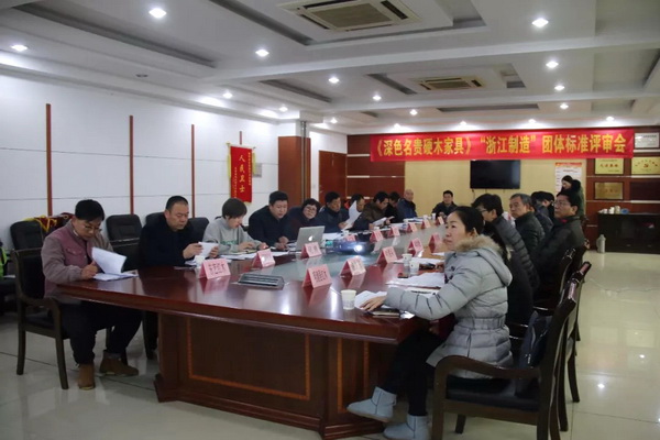 “浙江制造”标准《深色名贵硬木家具》正式出台