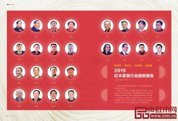 2019年红木家具行业该怎么走,一起跟《品牌红木》杂志了解发展趋势 2019年红木家具行业该怎么走,一起跟《品牌红木》杂志了解发展趋势