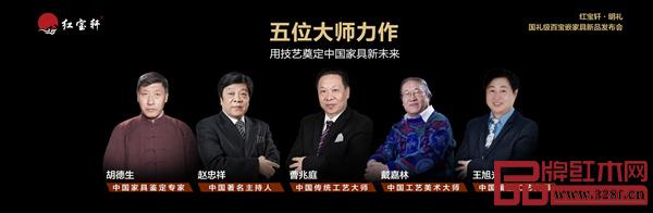 红宝轩·明礼是五位大师的抗鼎力作 红宝轩·明礼是五位大师的抗鼎力作
