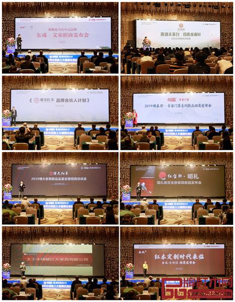 东成红木、水雨轩、雅宋红木、顺泰轩、博大家具、红宝轩、王士丰红木分别发布了今年的招商重点和品牌特色 东成红木、水雨轩、雅宋红木、顺泰轩、博大家具、红宝轩、王士丰红木分别发布了今年的招商重点和品牌特色