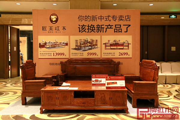 匠王红木刺猬紫檀家具亮相品牌红木经销商大会暨优选品牌团购节 匠王红木刺猬紫檀家具亮相品牌红木经销商大会暨优选品牌团购节