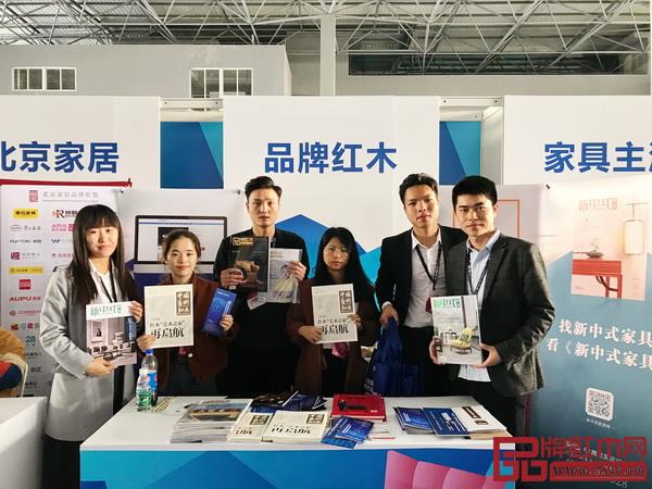 弘木传媒精英团队携《品牌红木》&《新中式家具》杂志亮相东莞名家具展
