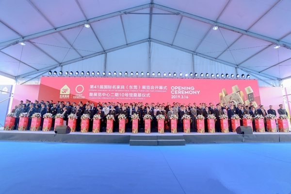 第41届东莞名家具展启幕，中式风掀起热潮