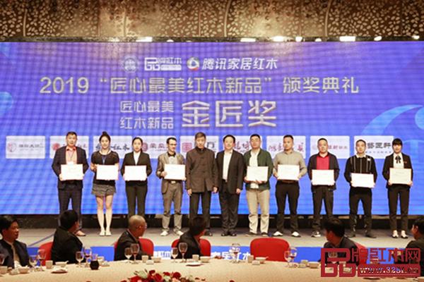 榫卯大师《福运沙发》获2019“匠心最美红木新品”金匠奖 榫卯大师《福运沙发》获2019“匠心最美红木新品”金匠奖