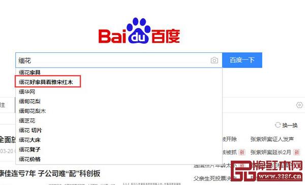 百度热搜榜,强大的流量! 百度热搜榜,强大的流量!